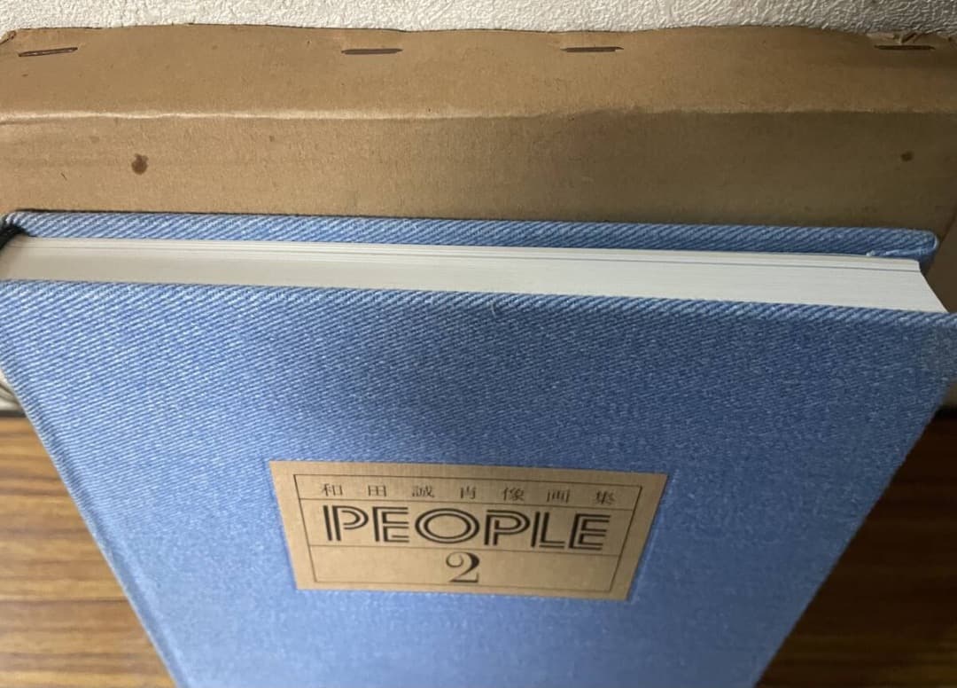 和田誠肖像画集・PEOPLE2・・イラスト