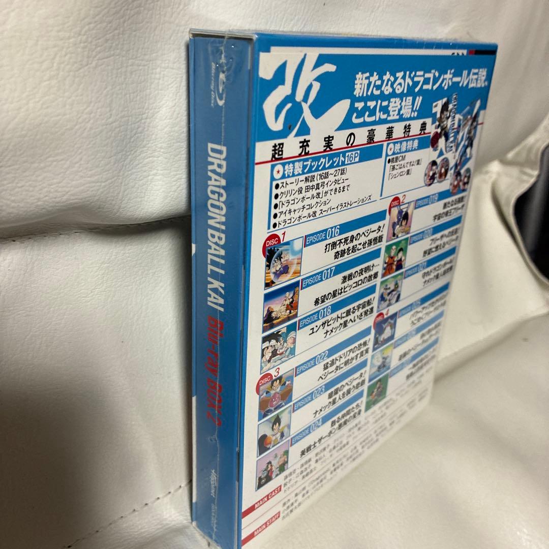 ドラゴンボール改 BOX2〈4枚組〉