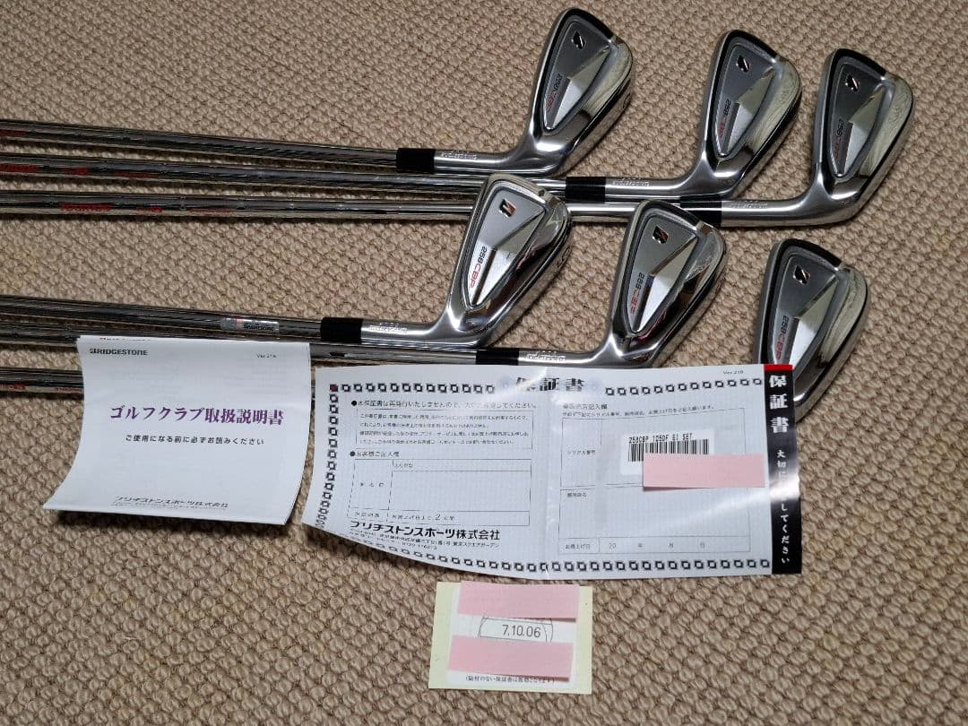 ブリヂストン 258CBP #5-PW 6本 保証書付き 新品同様