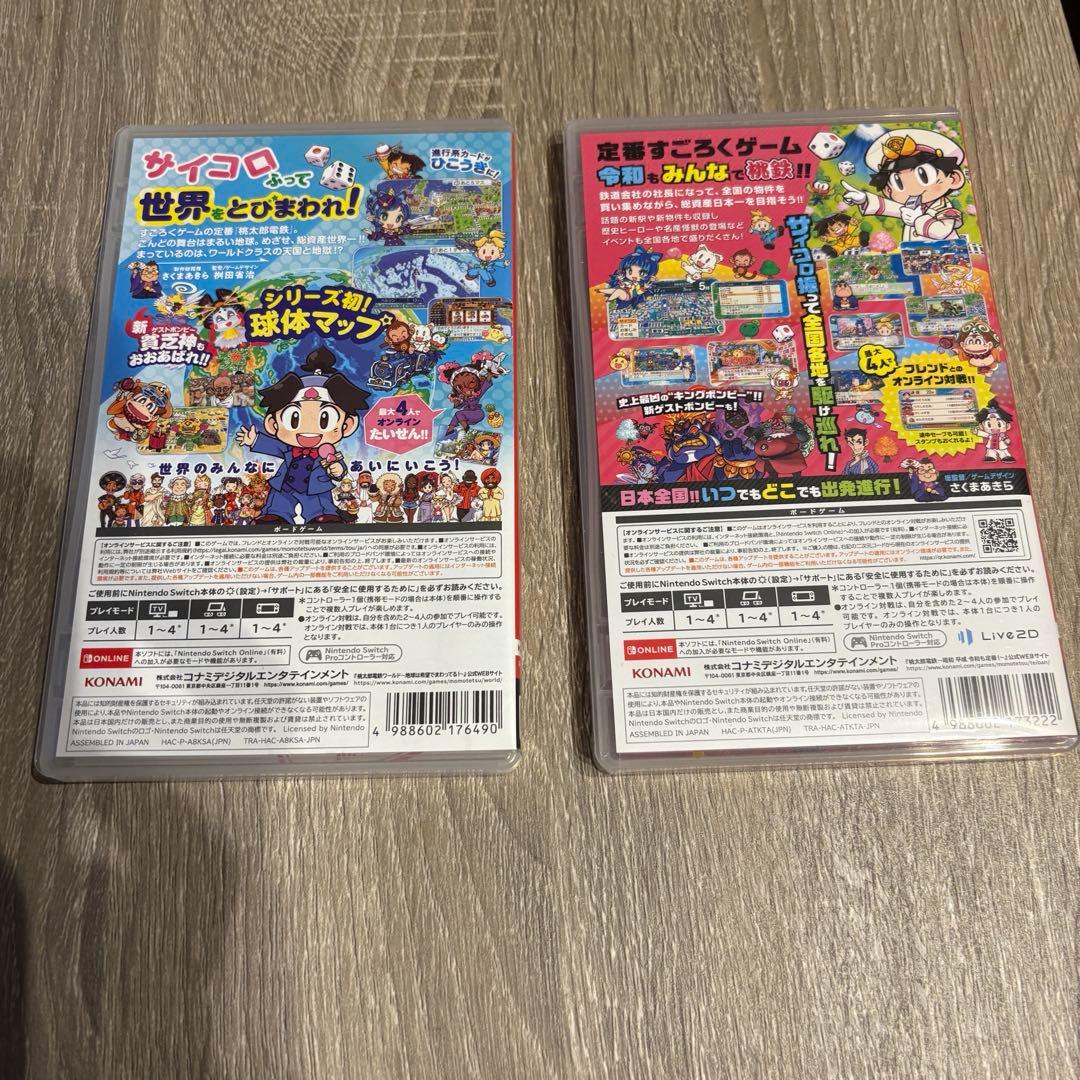 Switch 桃太郎電鉄 〜昭和 平成 令和も定番!〜 ワールドセット