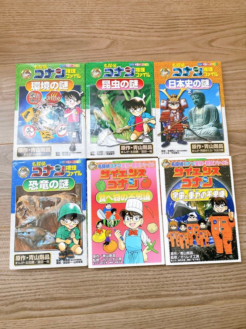 ドラえもん科学 社会 探求 ワールド 名探偵コナン クレヨンしんちゃん 計33冊