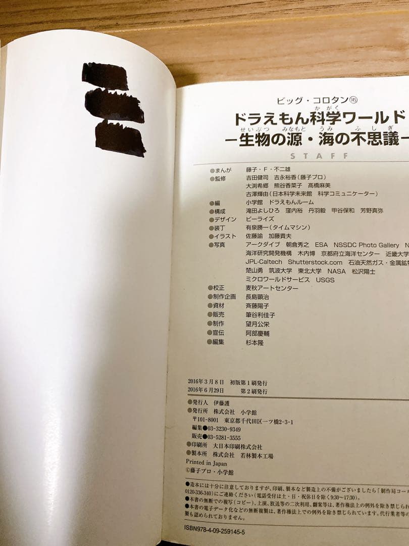 ドラえもん科学 社会 探求 ワールド 名探偵コナン クレヨンしんちゃん 計33冊