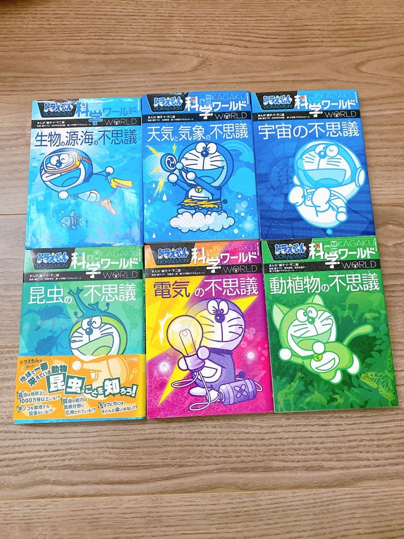 ドラえもん科学 社会 探求 ワールド 名探偵コナン クレヨンしんちゃん 計33冊