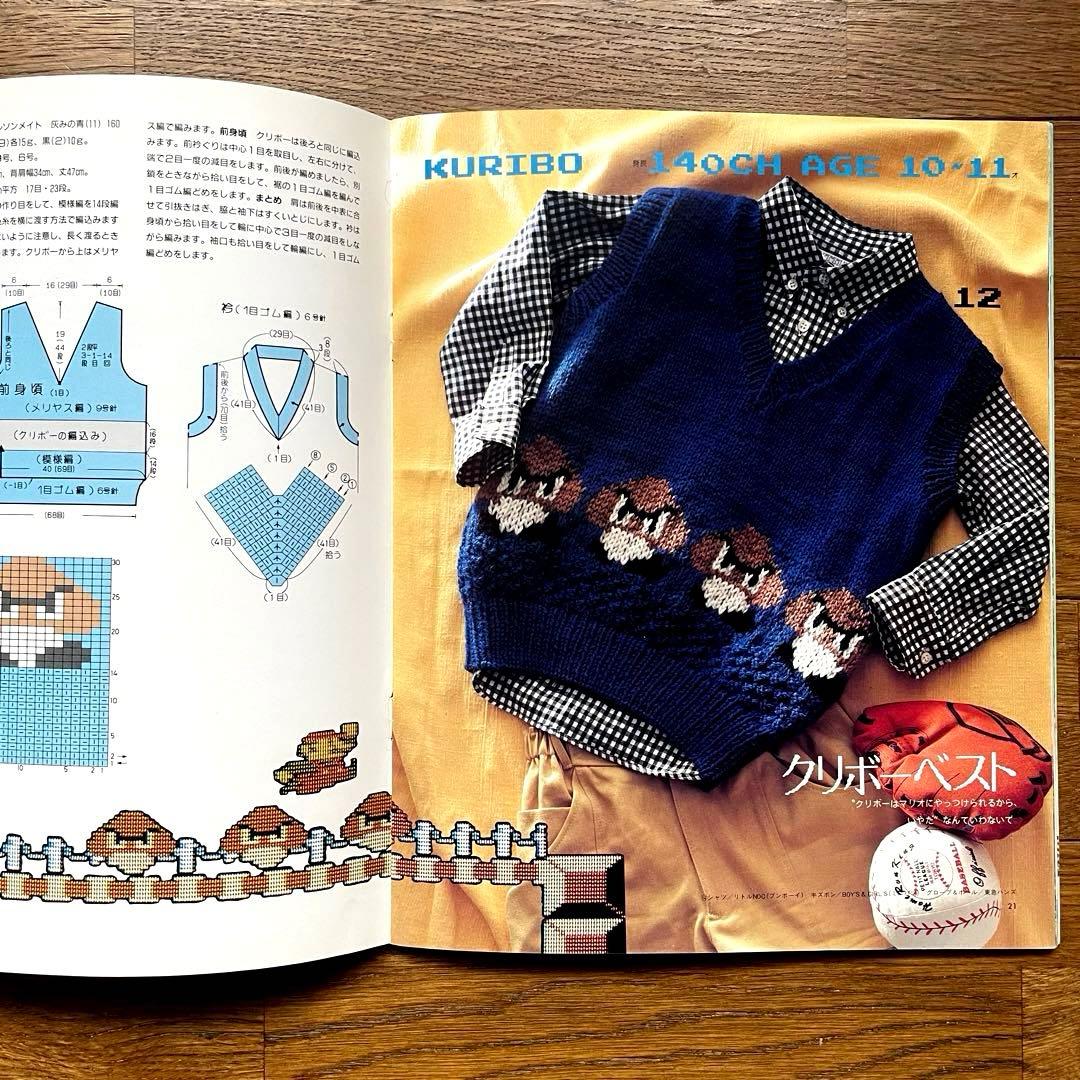 スーパーマリオブラザーズのセーター ファミコンで人気のマリオがカーディガンで登場