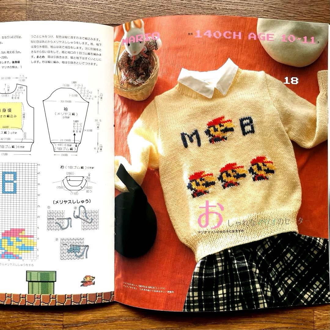 スーパーマリオブラザーズのセーター ファミコンで人気のマリオがカーディガンで登場