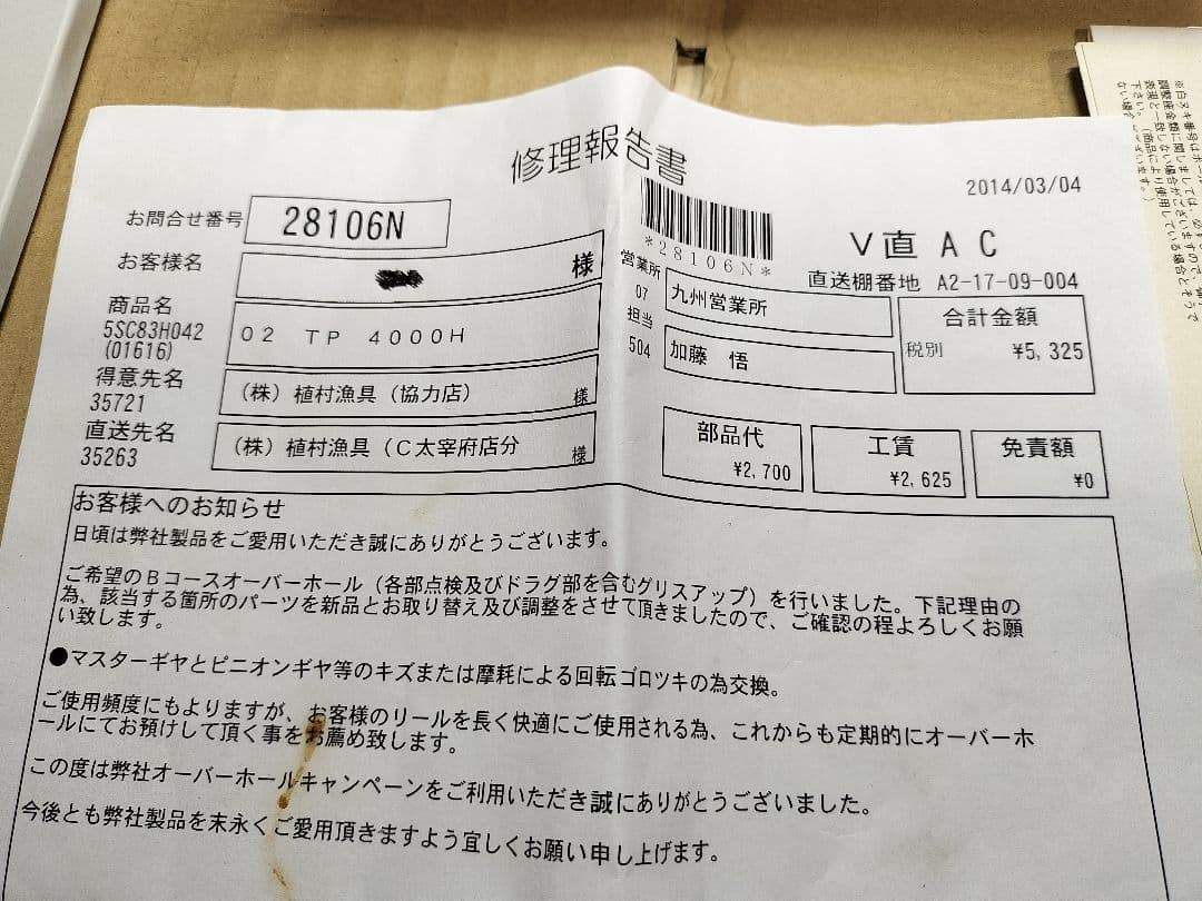 SHIMANO TWIN POWER 4000HG スピニングリール