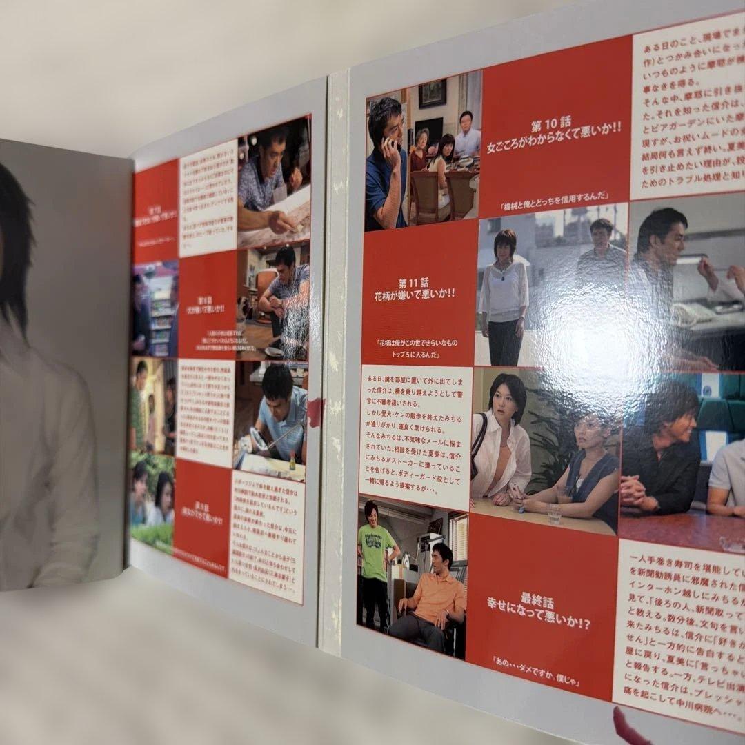 結婚できない男 DVD-BOX〈7枚組〉