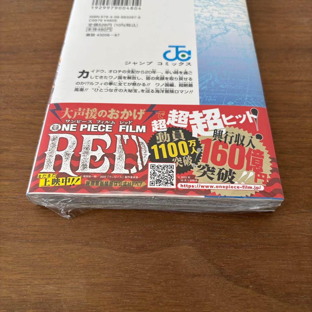 ONE PIECE 104巻 初版 新品