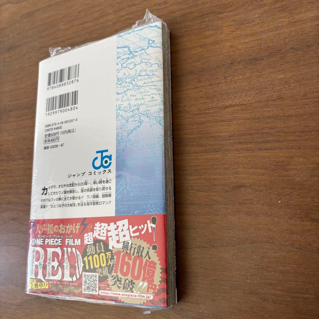 ONE PIECE 104巻 初版 新品