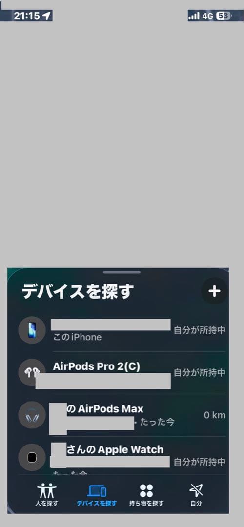 【ジャクソン】AirPods MAX スカイブルー(本体のみ)