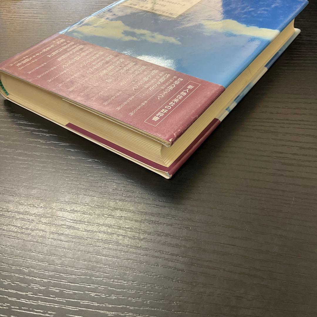 南柯紀行・北国戦争概略衝鉾隊之記　大鳥圭介　今井信郎　新人物往来社