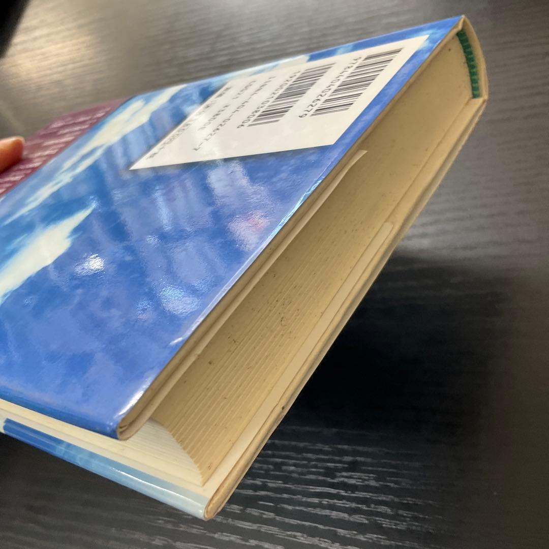 南柯紀行・北国戦争概略衝鉾隊之記　大鳥圭介　今井信郎　新人物往来社