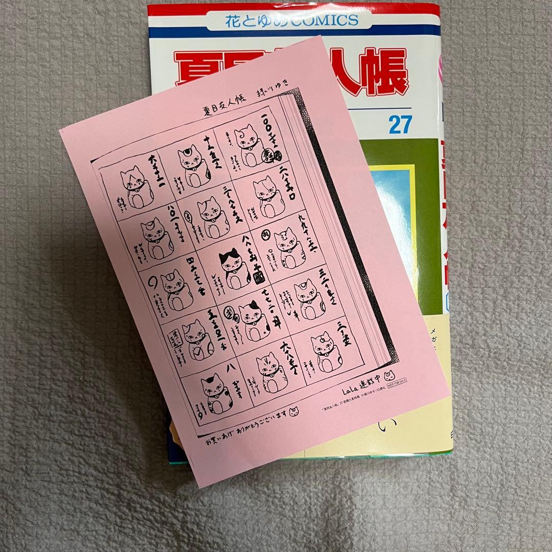 夏目友人帳 1～31巻　セット