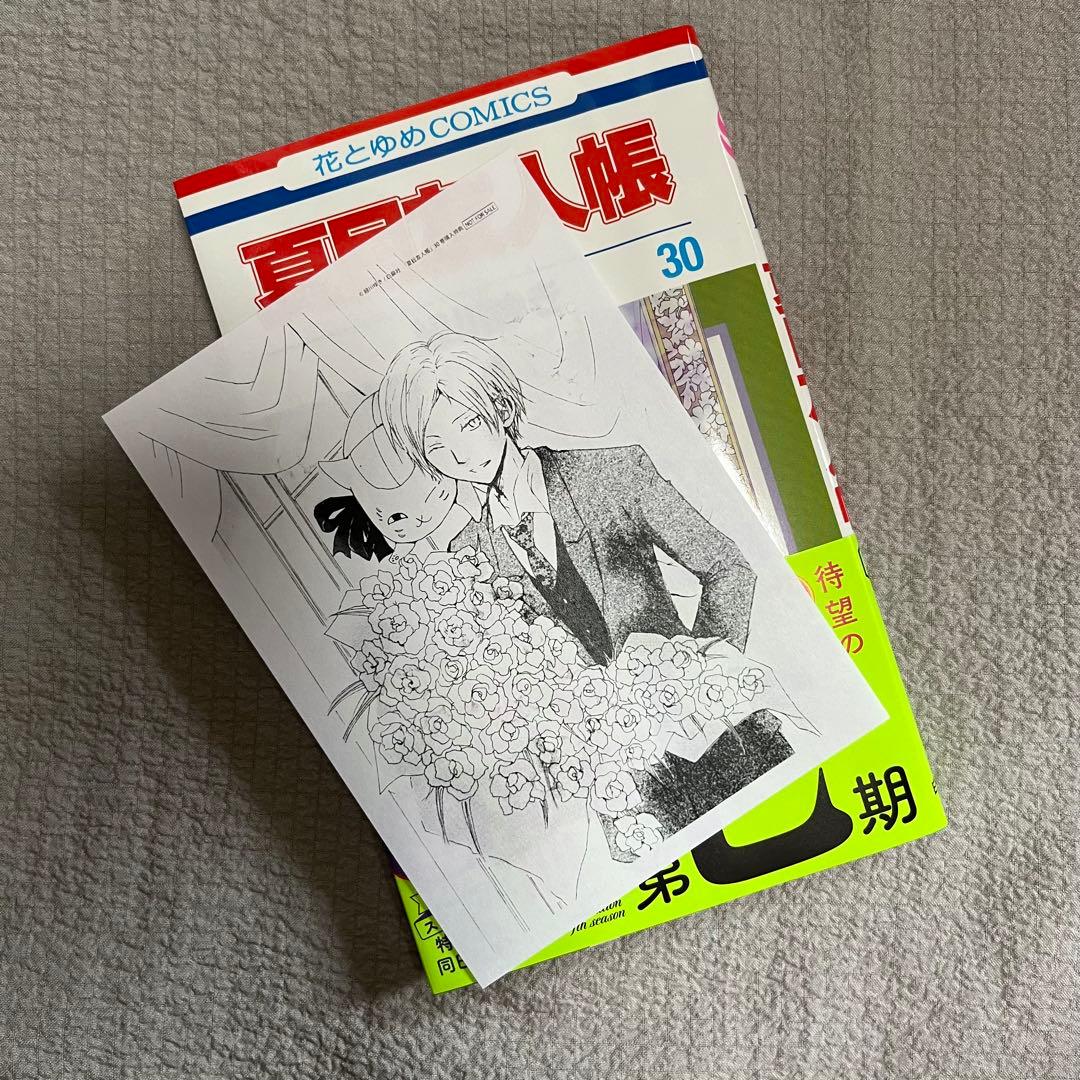 夏目友人帳 1～31巻　セット