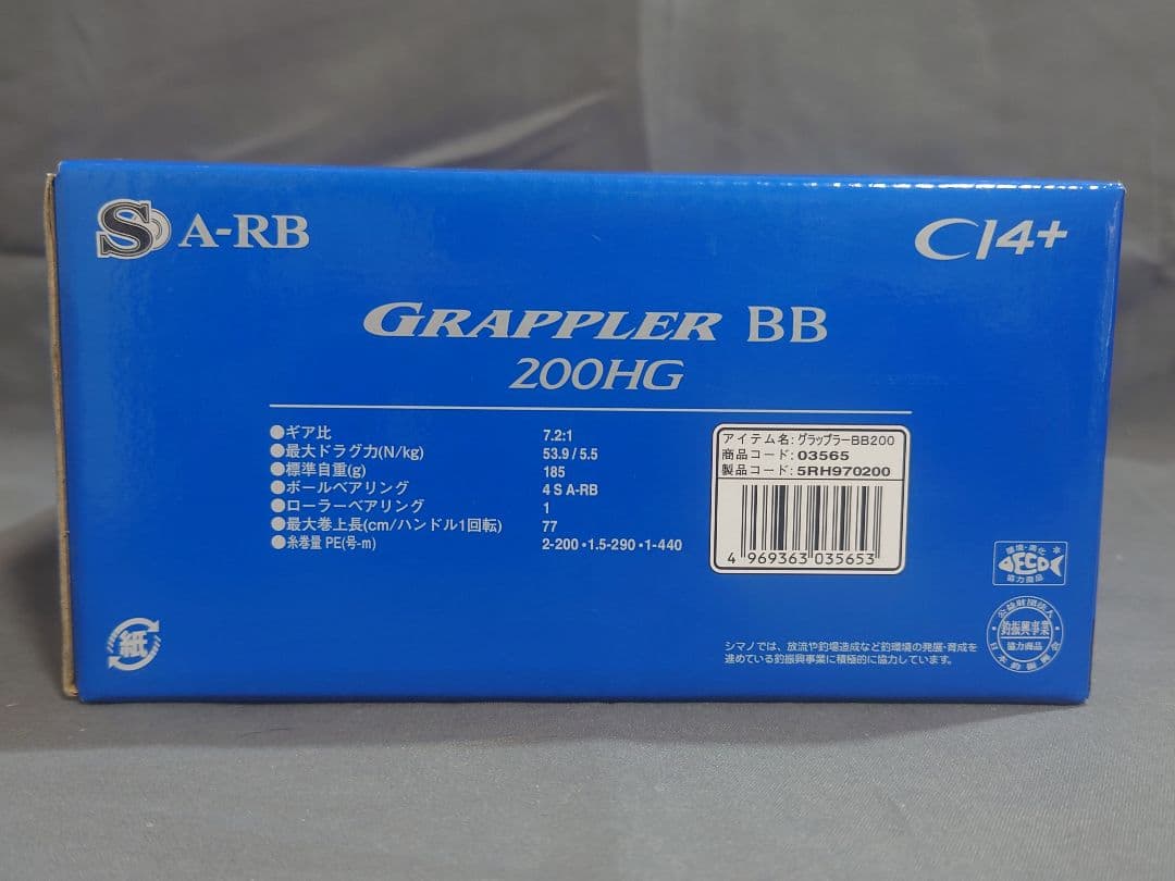 SHIMANO GRAPPLER BB 200HG 両軸リール