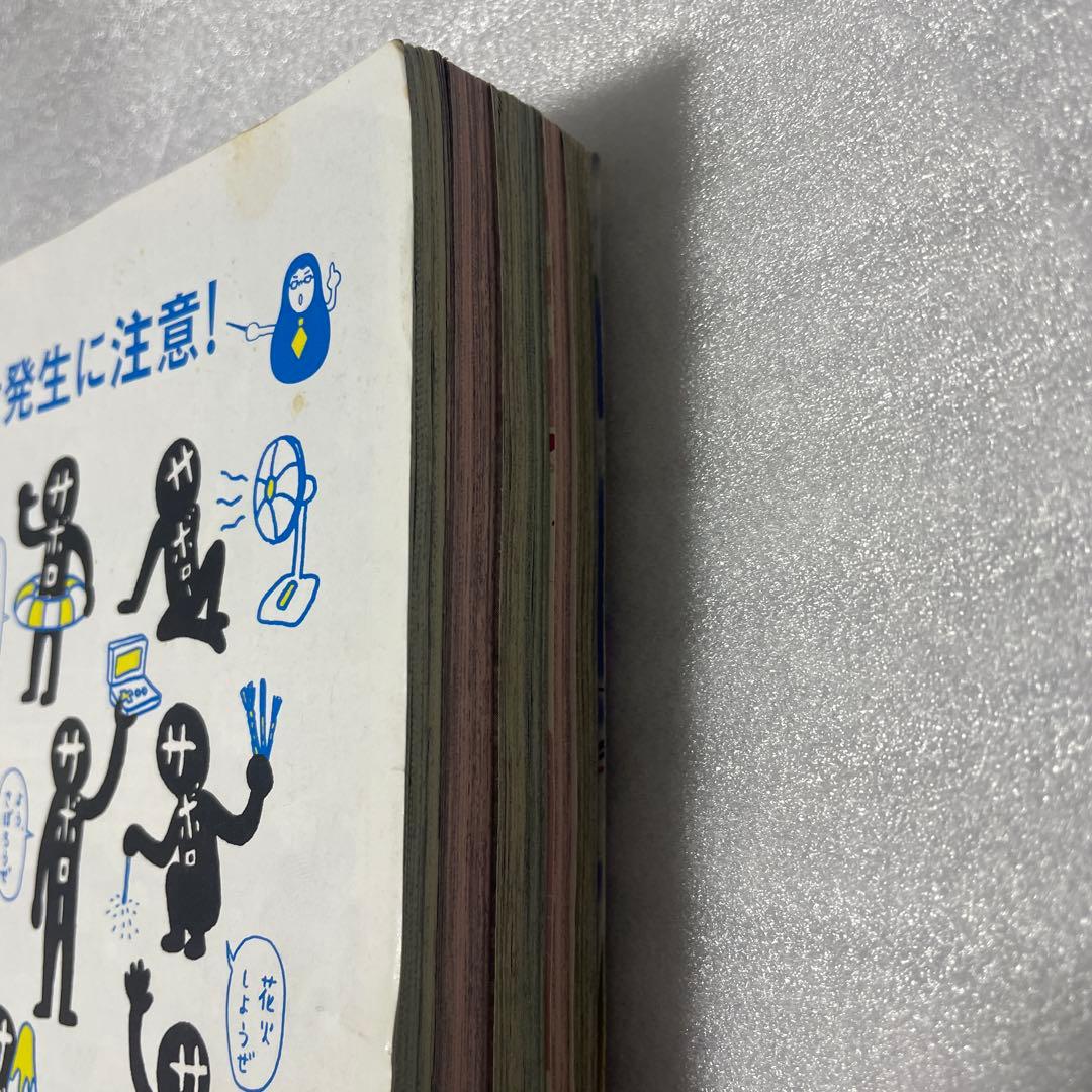 週刊少年ジャンプ 2014年32号 僕のヒーローアカデミア ヒロアカ 新連載号