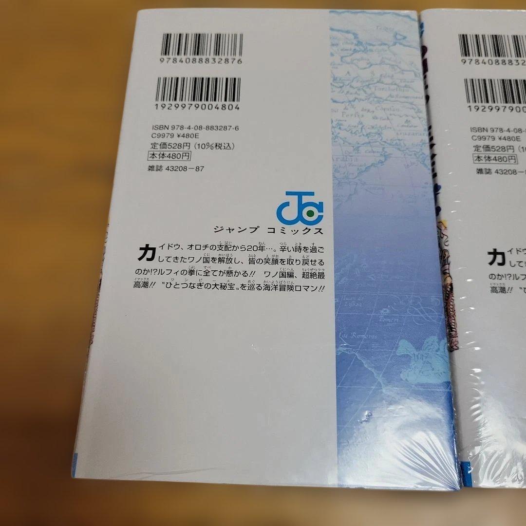 ワンピース104巻　未開封　初版　シュリンク付き　3冊セット