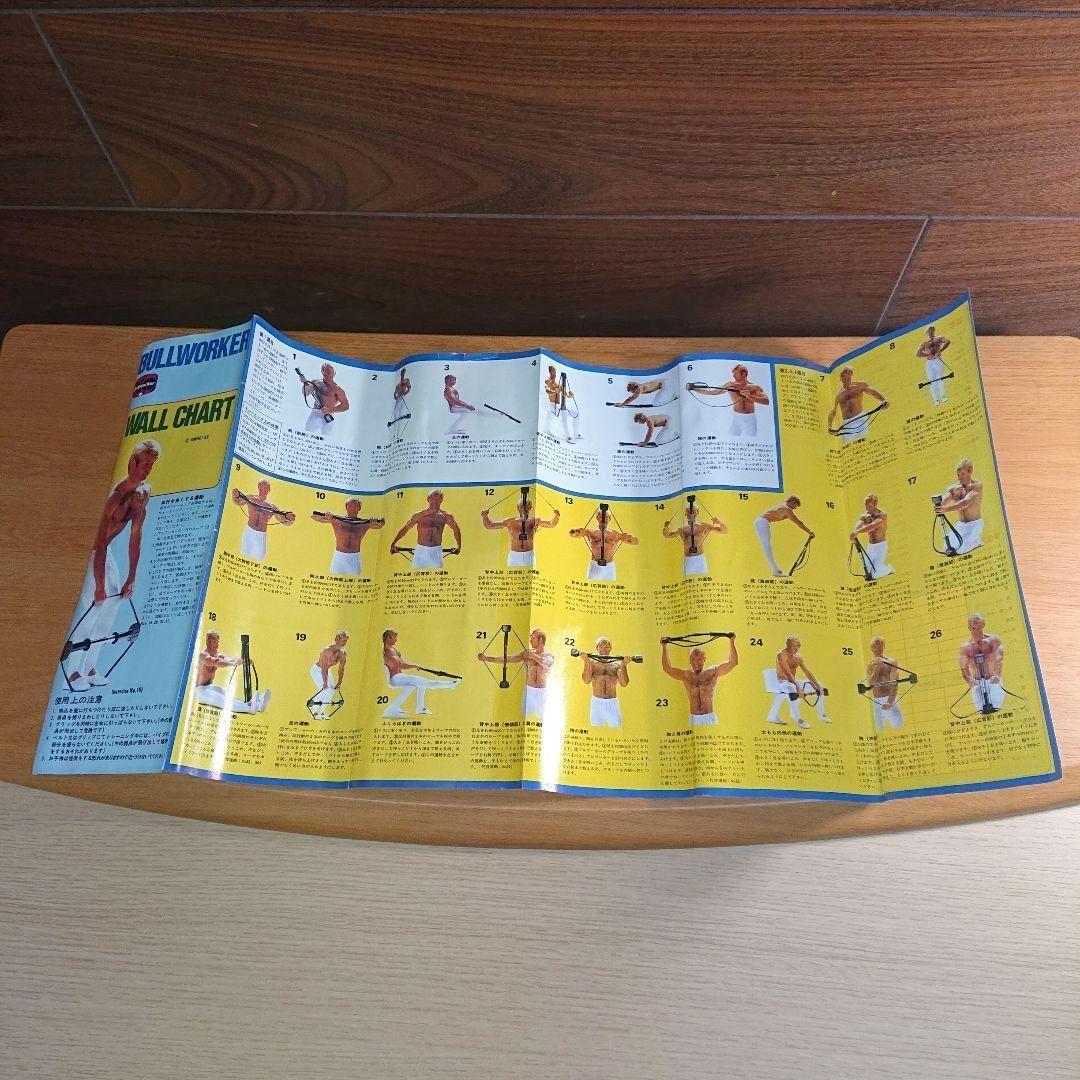 Bullworker XO ブルワーカー ハードタイプ 15B 解説紙付き