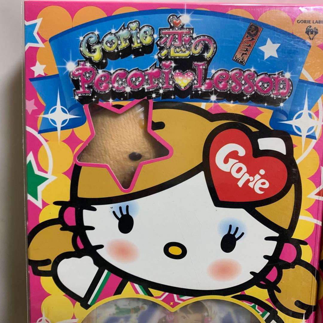 ゴリエ キティ 恋のpecori lesson 3バージョン セット　未開封