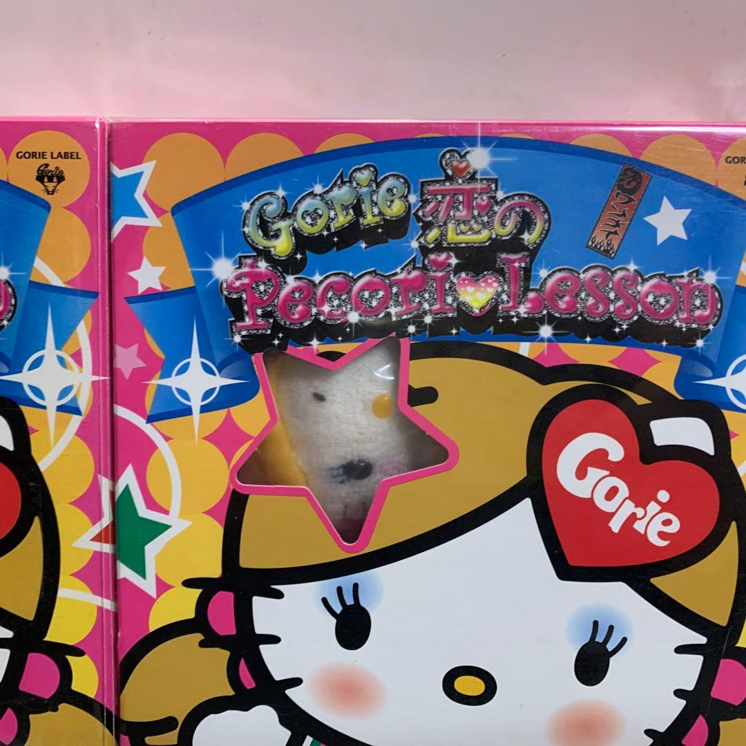 ゴリエ キティ 恋のpecori lesson 3バージョン セット　未開封