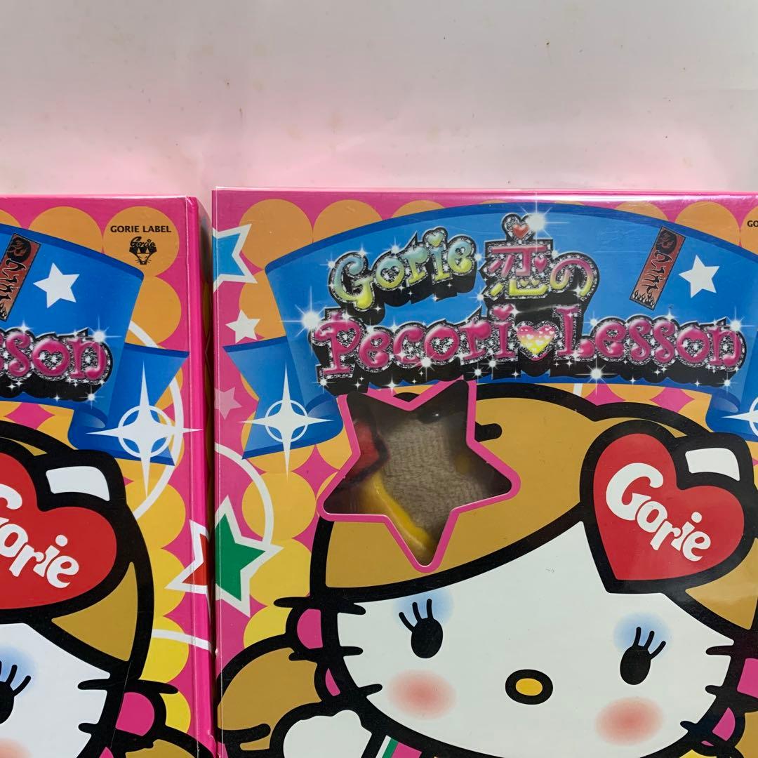 ゴリエ キティ 恋のpecori lesson 3バージョン セット　未開封