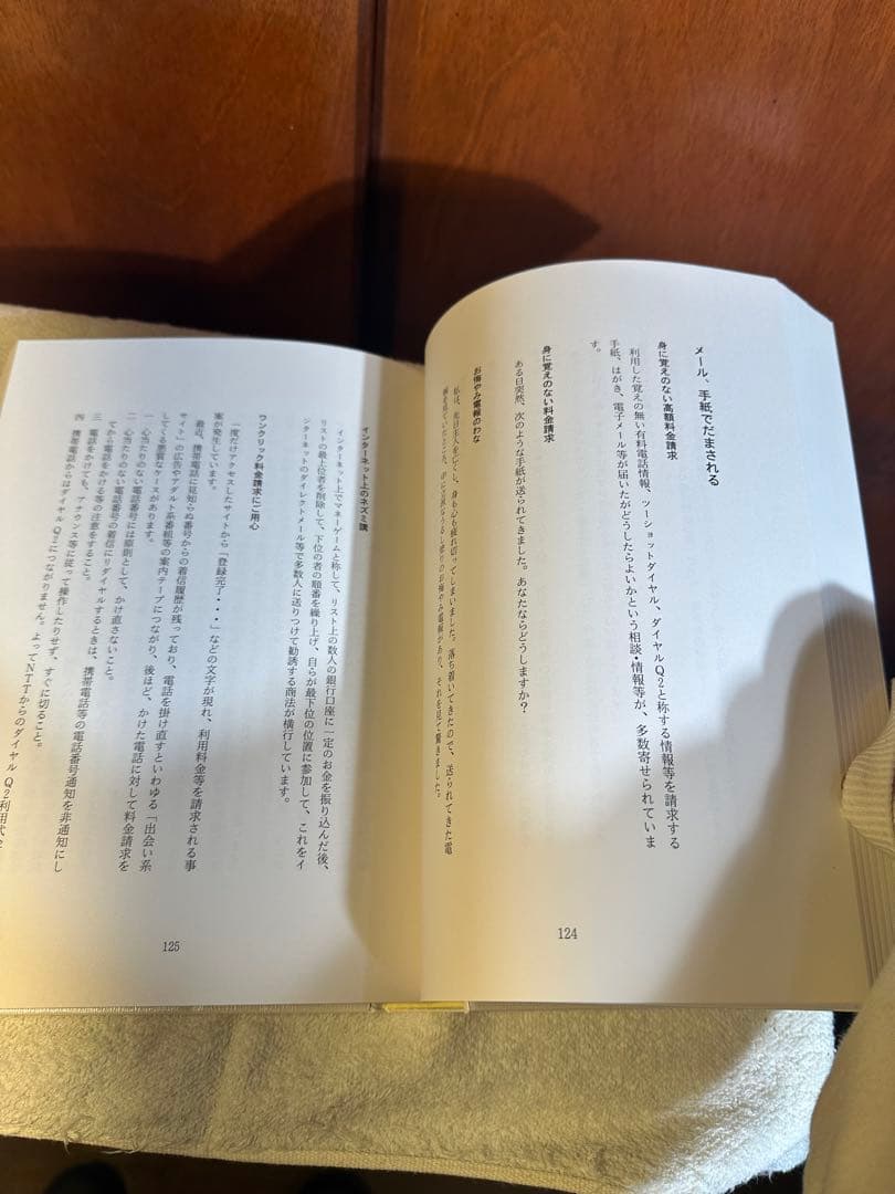 大特価定価45000円 現代社会の犯罪と防犯 箱付き