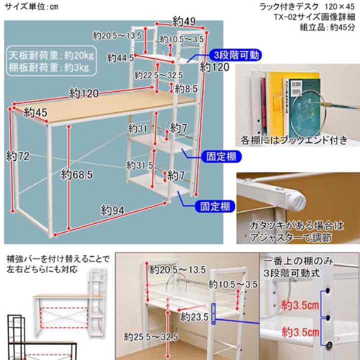 ☆定価34344円☆ラック付きデスク　120×45　WAL/WH