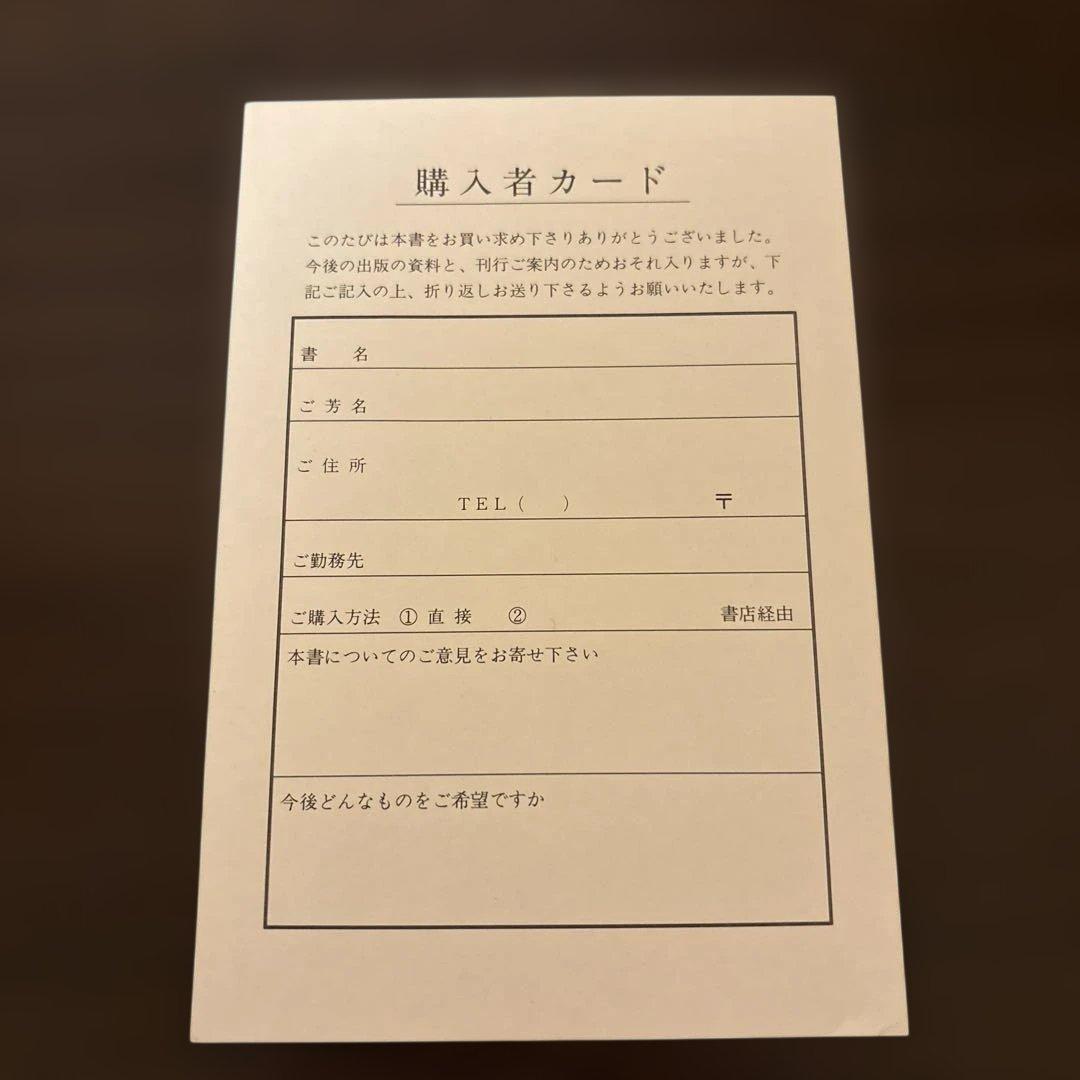 【極美品・希少】萬珠院蔵 古今伝授資料 第1巻 汲古書院 函入 暗所保管