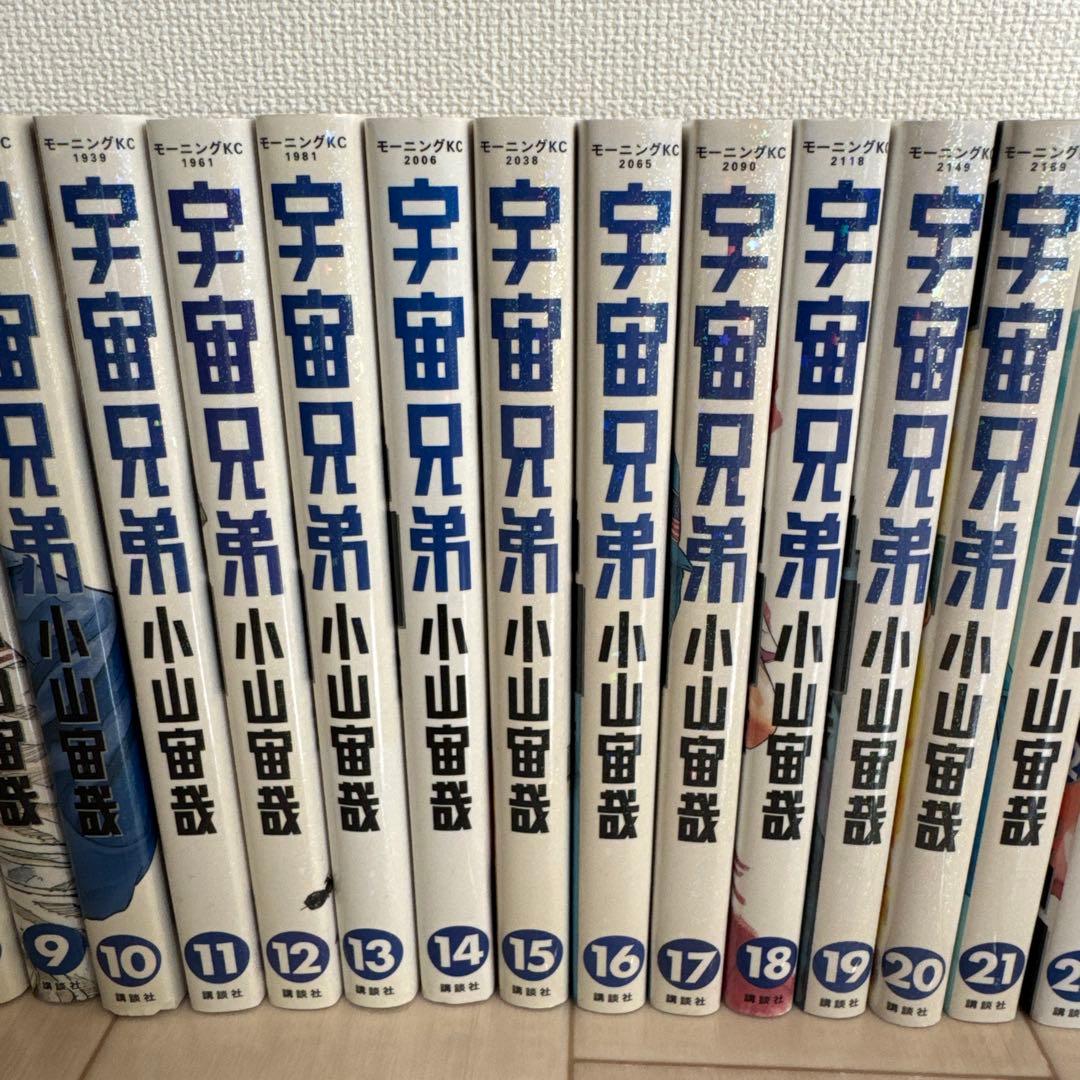 宇宙兄弟 全巻セット