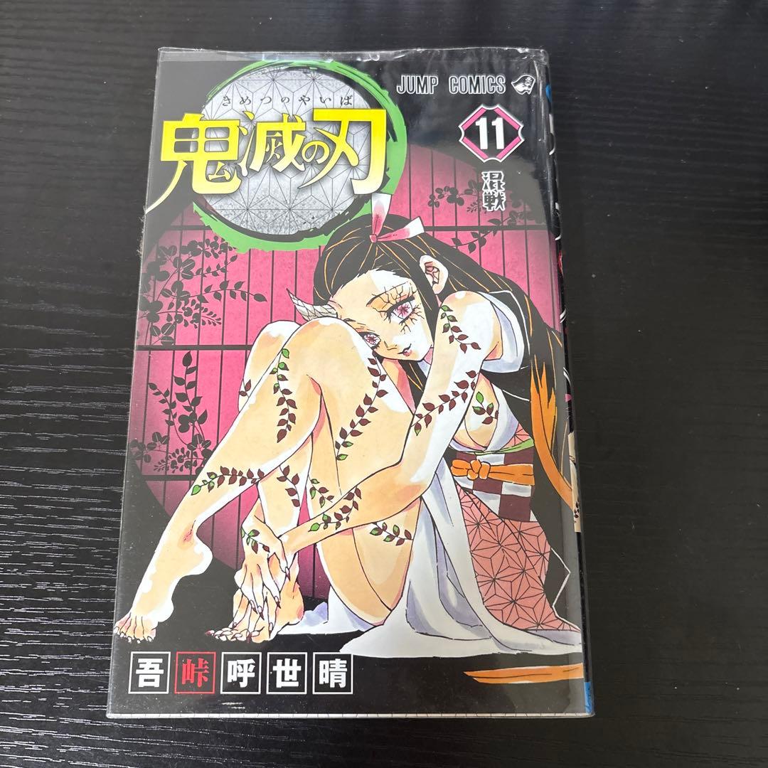 鬼滅の刃 全巻セット 1-23巻+小説、キャラクターブック