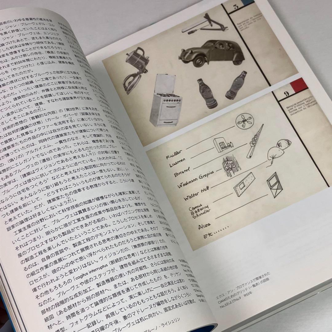 ▽9L　ジャン・プルーヴェ　Jean Prouve　TOTO出版　初版　良好