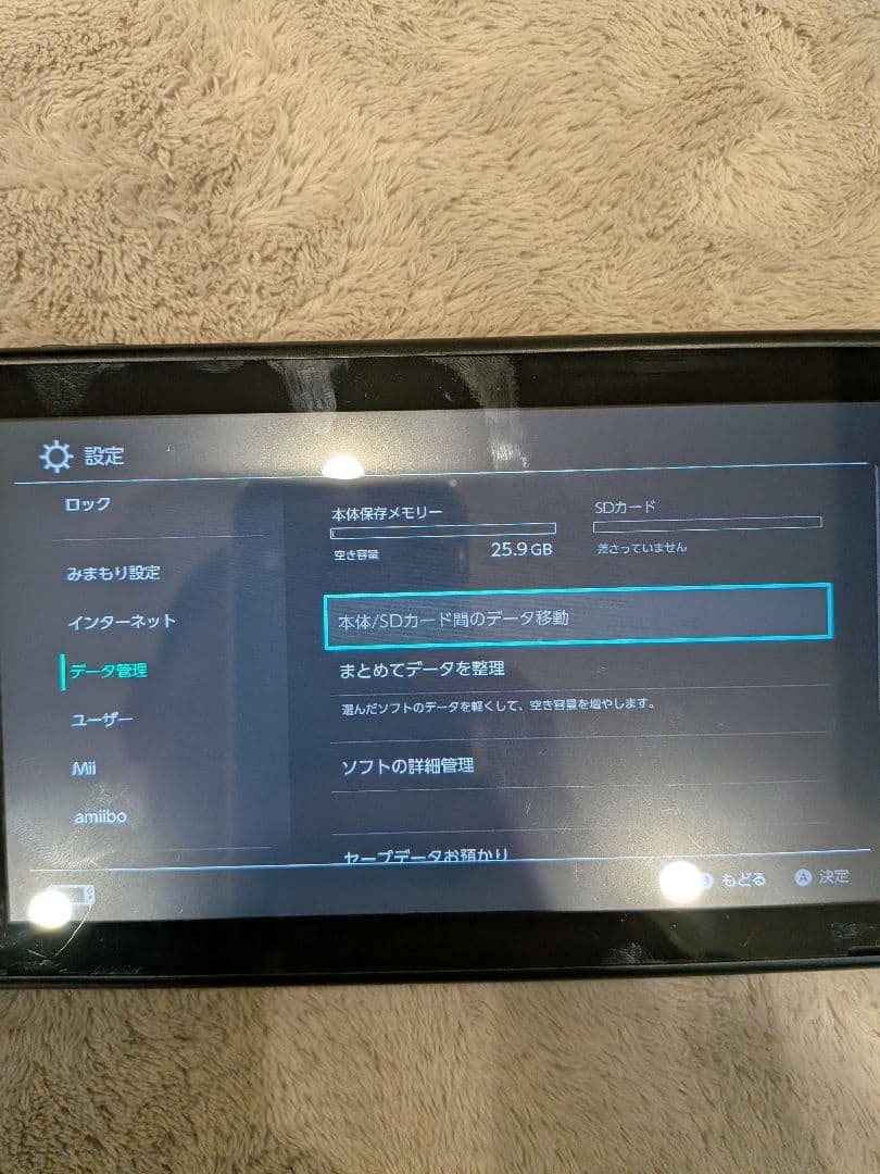任天堂Switchセット売り