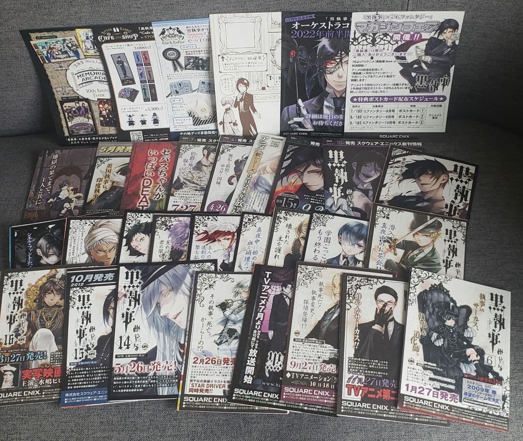 特典　まとめ売り　黒執事　ミニ色紙　チラシ　しおり　紙類セット