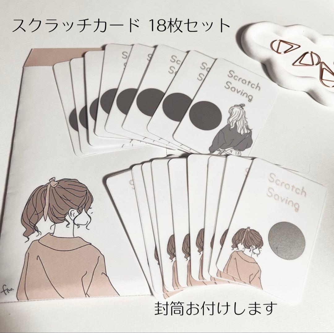 さっちゃんページ