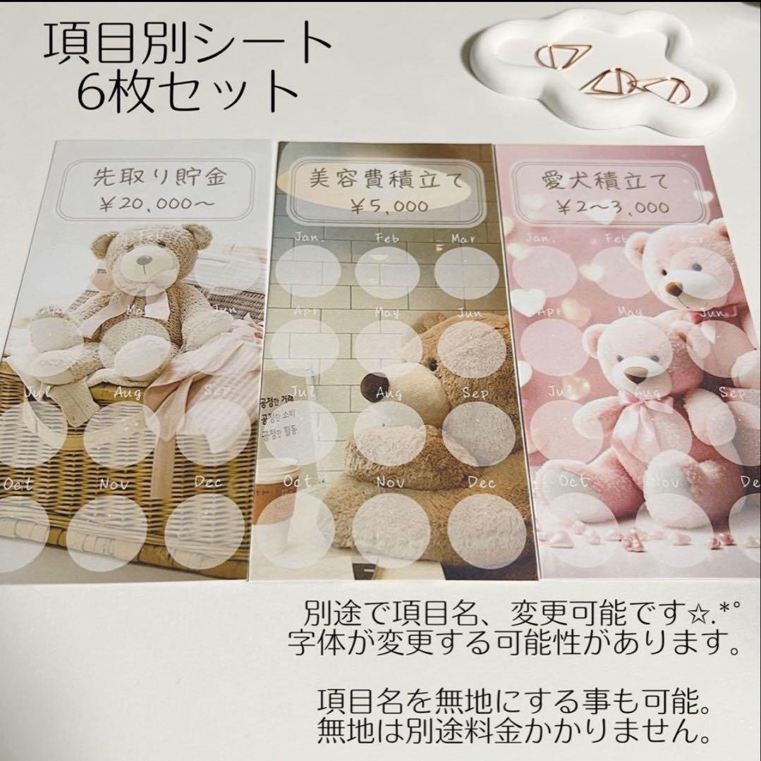 さっちゃんページ