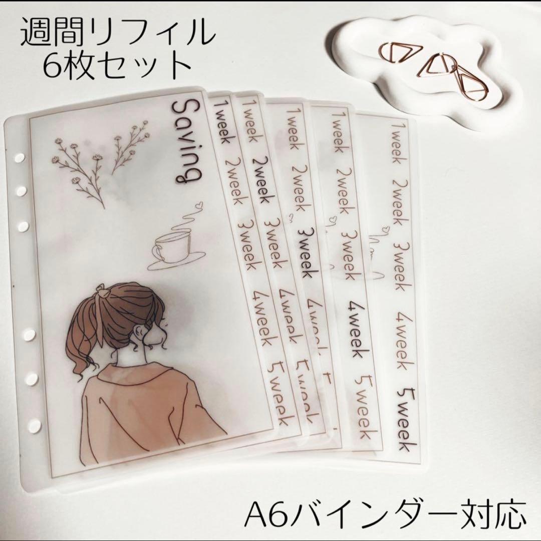 さっちゃんページ