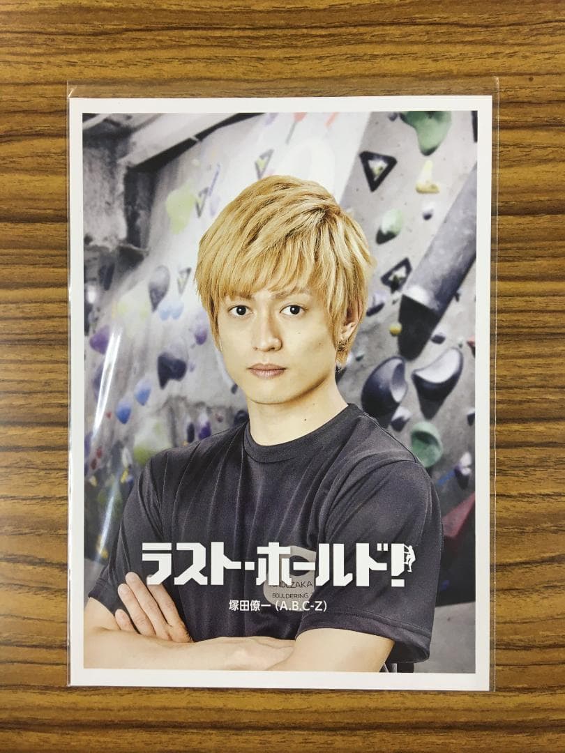 ラスト・ホールド! 豪華版(初回限定生産) DVD【塚田僚一・ Man】