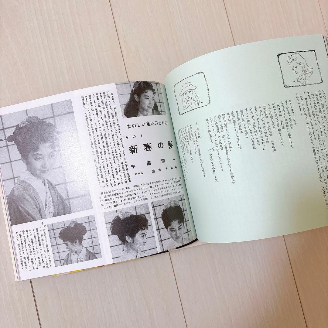 ジュニアそれいゆ　復刻版　全7冊+別冊1冊 中原蒼二