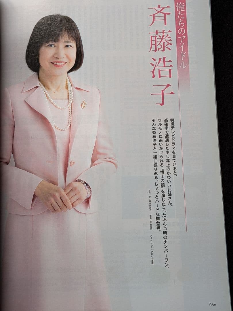 昭和40年男 ラジカセ　SONY　ビクター　カセットテープ　ビンテージ　斉藤浩子