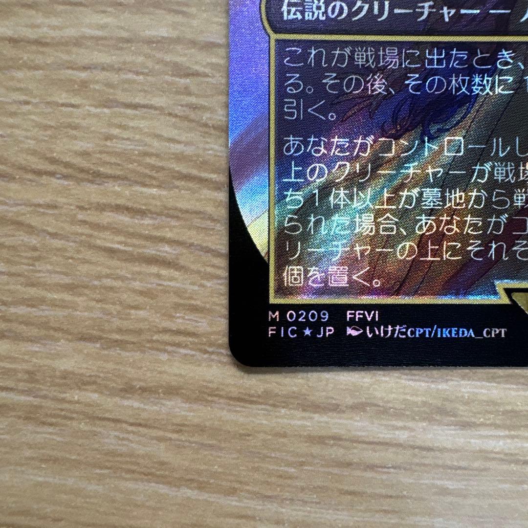 《ルーンナイト、セリス》サージfoil FF MTG 統率者　FIC