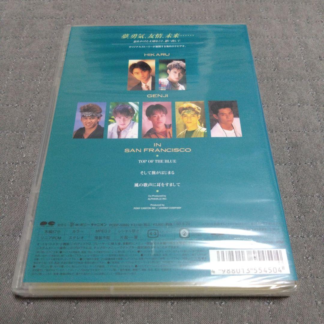 光GENJI/7番目の夏