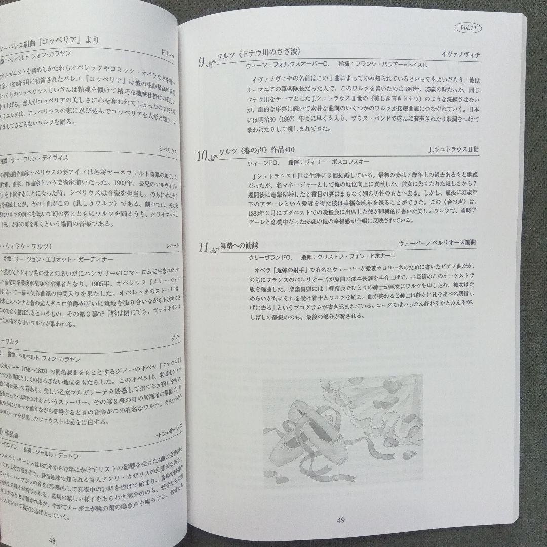 V.A. 「美しきクラシック名曲集」