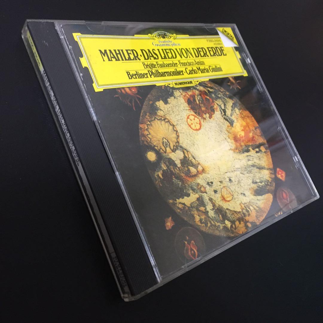 【売約済】ジュリーニ＆ベルリン・フィル／マーラー：交響曲『大地の歌』