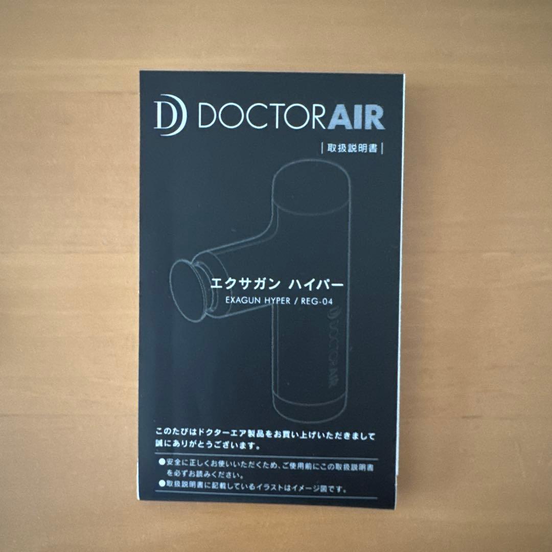 未使用)ドクターエア REG-04 White エクサガン ハイパー