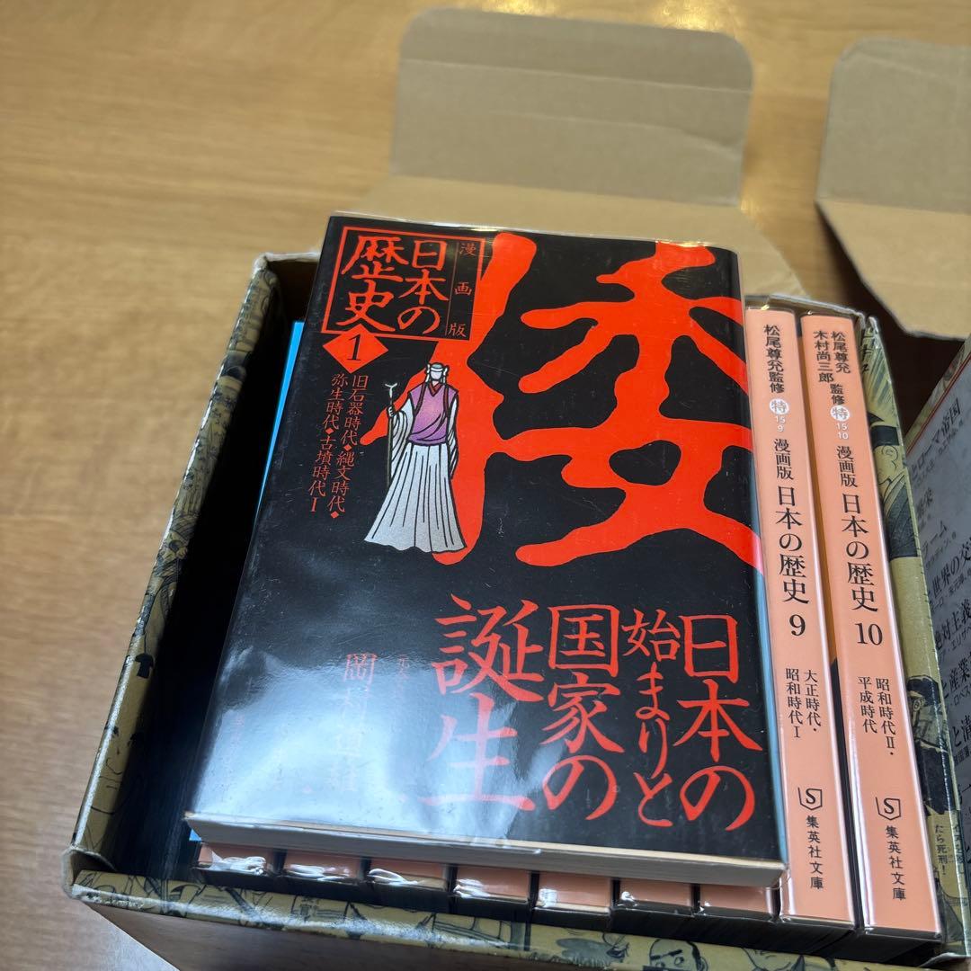 マンガ日本の歴史とマンガ世界の歴史セット