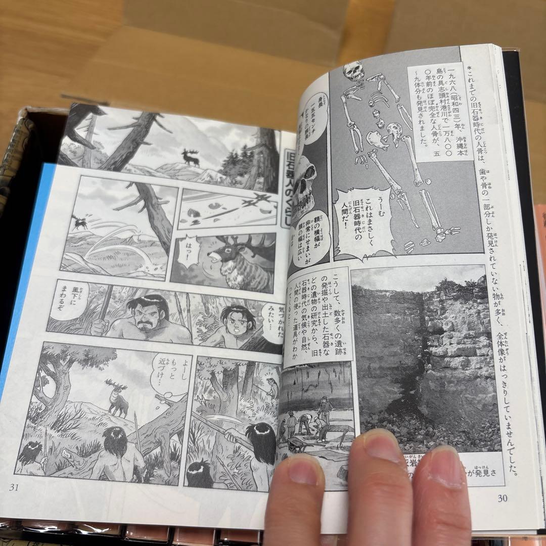 マンガ日本の歴史とマンガ世界の歴史セット