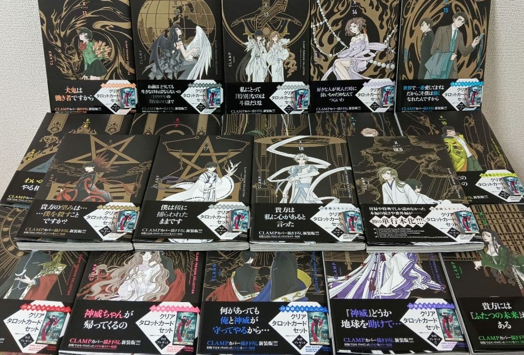 【全巻初版】CLAMP PREMIUM COLLECTION X 全巻　帯付き