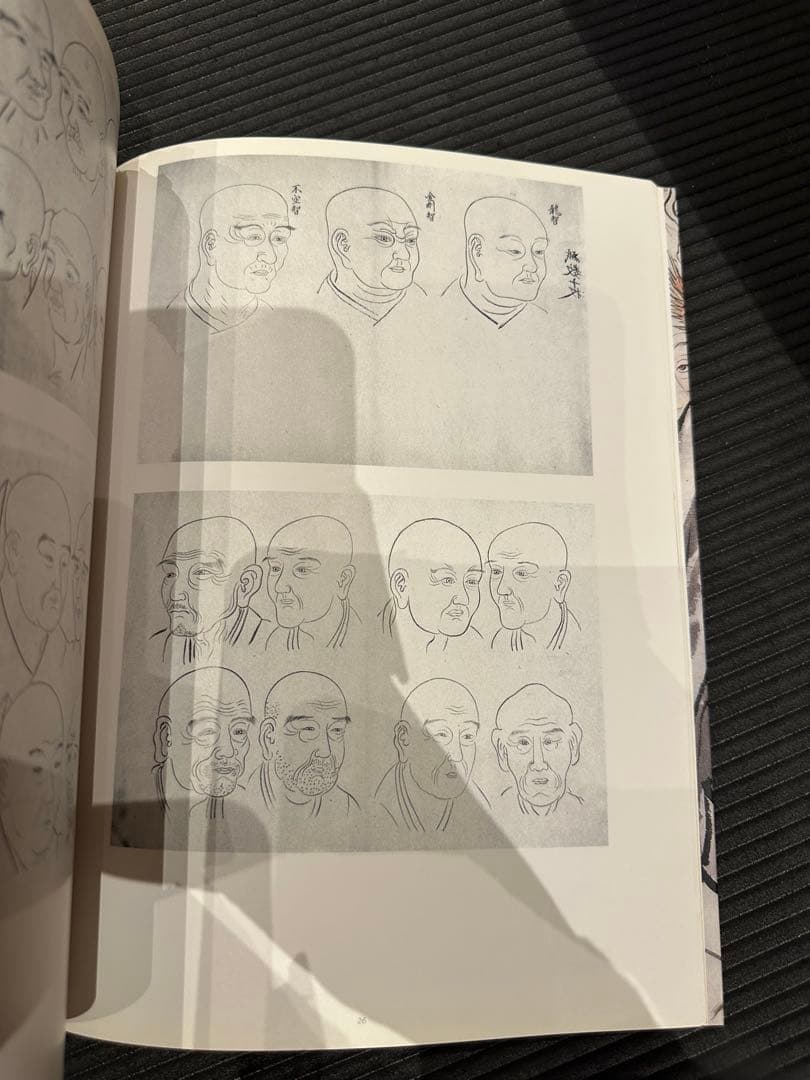 円山派下絵集 4冊セット　高井琮玄編　光村推古書院　未使用品