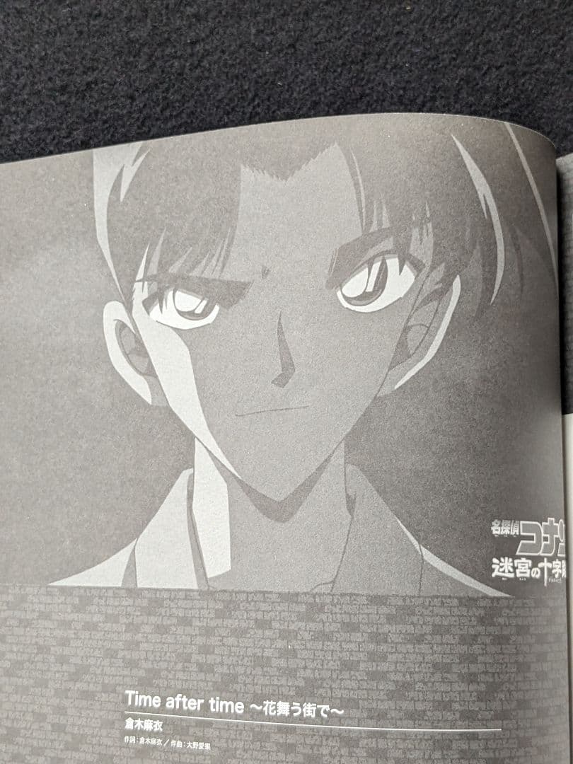 名探偵コナン　ピアノアルバム 劇場版主題歌 ZARD　B'z　倉木麻衣　小松未歩