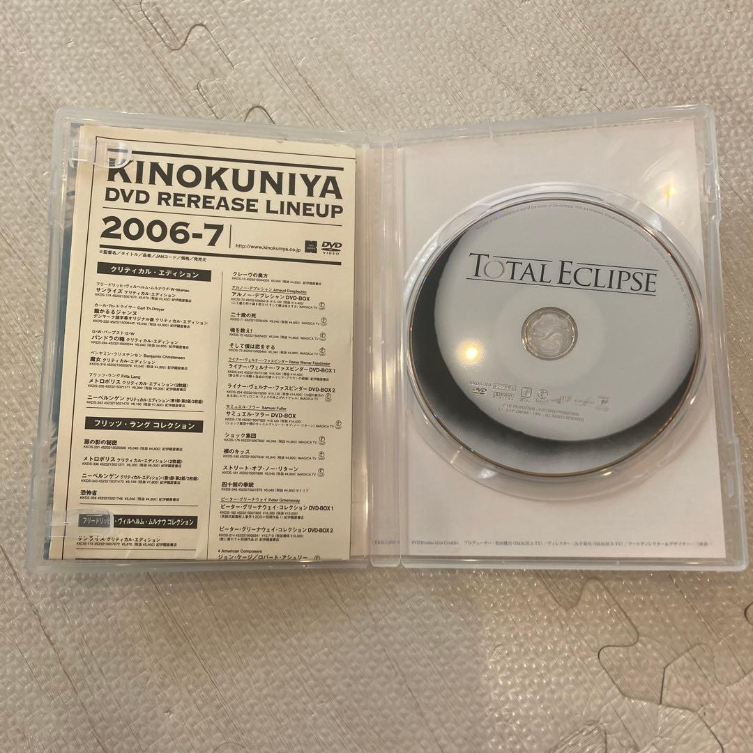 太陽と月に背いて('95英)